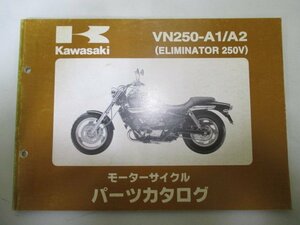 エリミネーター250V パーツリスト 3版 カワサキ 正規 中古 バイク 整備書 A1 A2 VN250A-000001～ 005001～ bi 車検 パーツカタログ