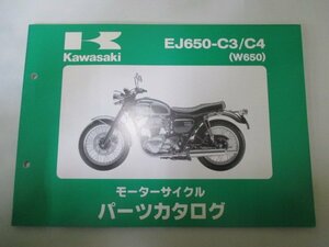 W650 パーツリスト カワサキ 正規 中古 バイク 整備書 EJ650-C3 C4 EJ650A MP 車検 パーツカタログ 整備書