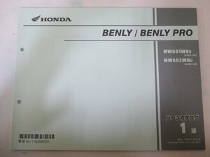 ベンリィ50 ベンリィプロ パーツリスト 1版 ホンダ 正規 中古 バイク 整備書 MW501WH 502WH AA03 AA03-1000001～ HK