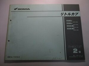 リトルカブ パーツリスト 2版 ホンダ 正規 中古 バイク 整備書 AA01-350 360 C50L C50LM Ac 車検 パーツカタログ 整備書