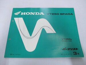 VT250スパーダ パーツリスト 3版 ホンダ 正規 中古 バイク 整備書 MC20 MC15E SPADA VT250J MC20-100 Rf 車検 パーツカタログ 整備書