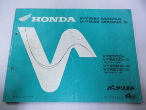 Vツインマグナ VツインマグナS V-TWINマグナ パーツリスト 4版 ホンダ 正規 中古 MC29 MC15E V-TWIN V-TWINS VT250CR VT250CR-II