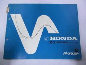 ラクーン パーツリスト 2版 ホンダ 正規 中古 バイク 整備書 MM50 AD02 wJ 車検 パーツカタログ 整備書