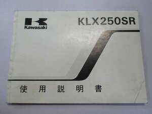 KLX250SR パーツリスト 1版 カワサキ 正規 中古 バイク 整備書 配線図有り KLX250-E2 OG 車検 パーツカタログ 整備書