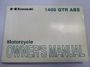 1400GTRABS 取扱説明書 2版 カワサキ 正規 中古 バイク 整備書 ZG1400CB 英語 ky 車検 整備情報