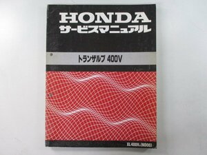 トランザルプ400V サービスマニュアル ホンダ 正規 中古 バイク 整備書 ND06 NC25E 配線図有り XL400V LQ 車検 整備情報