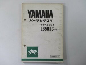 チャピィ パーツリスト 1版 ヤマハ 正規 中古 バイク 整備書 LB50IIC 4F6 439 523101～ fo 車検 パーツカタログ 整備書