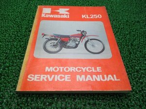 KL250 サービスマニュアル 英語版 カワサキ 正規 中古 バイク 整備書 配線図有り 車検 整備情報