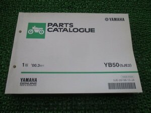 YB50 パーツリスト 1版 ヤマハ 正規 中古 バイク 整備書 YB50 5JE2 UA05J整備に役立ちます Wk 車検 パーツカタログ 整備書