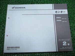 モンキー パーツリスト 2版 ホンダ 正規 中古 バイク 整備書 AB27 AB28E MONKEY Monkey Z50JG AB27-230 車検 パーツカタログ 整備書