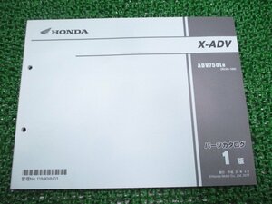 X-ADV パーツリスト 1版 ホンダ 正規 中古 バイク 整備書 RC95 RC88E ADV750LH RC95-100 mH 車検 パーツカタログ 整備書