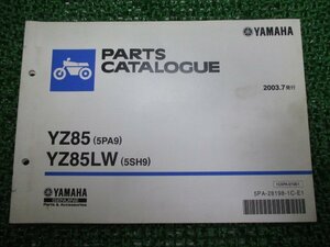 YZ85 LW パーツリスト ヤマハ 正規 中古 バイク 整備書 5PA9 5SH9 B117E CB07C CB08C BV 車検 パーツカタログ 整備書