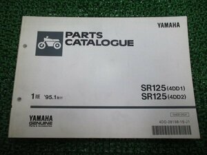 SR125 パーツリスト 1版 ヤマハ 正規 中古 バイク 整備書 4DD1 2 4DD-022101～ 023101～整備に役立ちます mk 車検 パーツカタログ 整備書