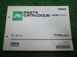 ジョグ パーツリスト 1版 ヤマハ 正規 中古 バイク 整備書 YV50 5BM2 SA01J整備に役立ちます pz 車検 パーツカタログ 整備書