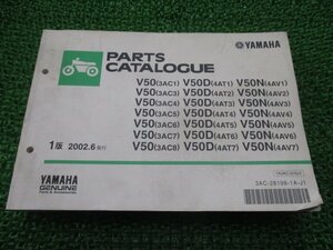 メイト50 パーツリスト 1版 ヤマハ 正規 中古 バイク 整備書 V50 3AC1 3～8 4AT1～7 4AV1～7 車検 パーツカタログ 整備書