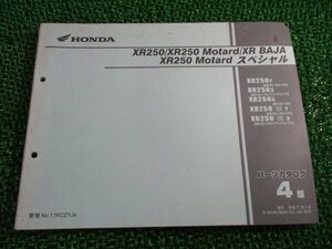 XR250 モタード SP XRバハ パーツリスト XR250/XR250モタード/SP/XRバハ 4版 ホンダ 正規 中古 バイク 整備書 MD30-150～180 oH