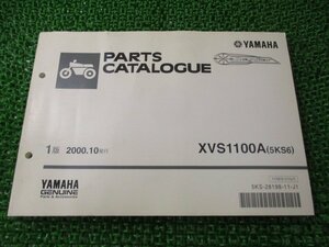 ドラッグスター1100 パーツリスト 1版 ヤマハ 正規 中古 バイク 整備書 XVS1100A 5KS6 VP13J kp 車検 パーツカタログ 整備書