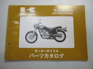 エストレヤRS パーツリスト 1版 カワサキ 正規 中古 バイク 整備書 BJ250-C5A BJ250A-041001～ デュアルシート tf 車検 パーツカタログ