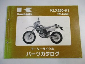 KLX250 パーツリスト カワサキ 正規 中古 バイク 整備書 ’98 H1整備に役立つ tU 車検 パーツカタログ 整備書