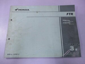 FTR223 パーツリスト 3版 ホンダ 正規 中古 バイク 整備書 FTR223 MC34-100 110 ck 車検 パーツカタログ 整備書