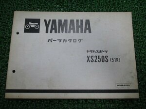 XS250S パーツリスト 1版 ヤマハ 正規 中古 バイク 整備書 51R 17E-220101～整備に役立ちます TM 車検 パーツカタログ 整備書