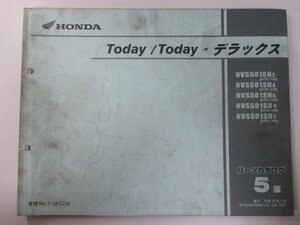 トゥデイ トゥデイデラックス パーツリスト 5版 ホンダ 正規 中古 バイク 整備書 AF61-100 120 140～160 GFC NVS501SH