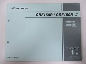 CRF150R Ⅱ パーツリスト 1版 ホンダ 正規 中古 バイク 整備書 R RB KE03-100 ff 車検 パーツカタログ 整備書