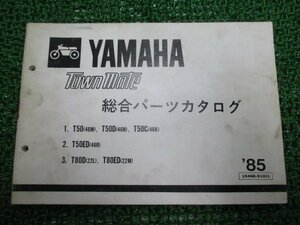 タウンメイト パーツリスト 1版 ヤマハ 正規 中古 バイク 整備書 TownMate T50 46M 22F-2559101～ T50D 車検 パーツカタログ 整備書