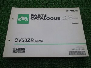 ジョグZR パーツリスト 1版 ヤマハ 正規 中古 バイク 整備書 CV50ZR 5SW2 SA16J UC 車検 パーツカタログ 整備書