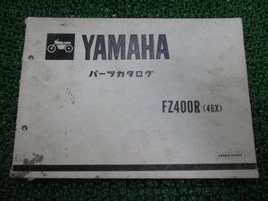 FZ400R パーツリスト 1版 ヤマハ 正規 中古 バイク 整備書 46X-000101～ rk 車検 パーツカタログ 整備書