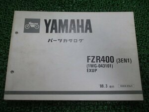 FZR400 パーツリスト 3EN1 1WG-043101 ヤマハ 正規 中古 バイク 整備書 3EN1 1WG-043101 EXUP mf 車検 パーツカタログ 整備書