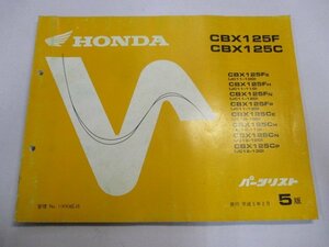 CBX125F CBX125C パーツリスト 5版 ホンダ 正規 中古 バイク 整備書 JC11-100～130 JC12-100～130 hu 車検 パーツカタログ 整備書