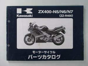 ZZ-R400 パーツリスト カワサキ 正規 中古 バイク 整備書 ZX400-N5 N6 N7 ZX400KE ZX400N by 車検 パーツカタログ 整備書