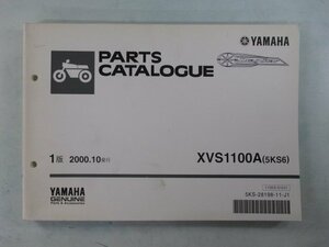 ドラッグスター1100 パーツリスト 1版 ヤマハ 正規 中古 バイク 整備書 XVS1100A 5KS6 VP13J kp 車検 パーツカタログ 整備書