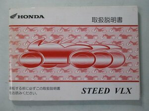  Steed VLX owner manual Honda regular used bike service book NC26 STEED400 gX vehicle inspection "shaken" maintenance information 