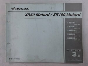 XR50モタード XR100モタード パーツリスト 3版 ホンダ 正規 中古 AD14 HD13 AC16E HC07E XR50M5[AD14-100] XR50M7[AD14-110]