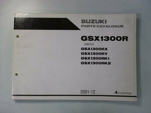 GSX1300R パーツリスト 英語版 スズキ 正規 中古 バイク 整備書 GW71A 隼 ハヤブサ GSX1300RX GSX1300RY GSX1300RK1 車検 パーツカタログ