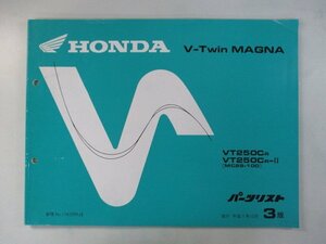 Vツインマグナ250 パーツリスト 3版 ホンダ 正規 中古 バイク 整備書 VT250C MC29-100 KCR af 車検 パーツカタログ 整備書