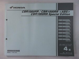 CBR1000RR CBR1000RR ABS CBR1000RR SpecialEdition パーツリスト 4版 ホンダ 正規 中古 SC59 SC59E CBR1000RR8 SC59-101 CBR1000RR9