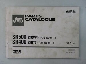 SR400 500 パーツリスト 1版 ヤマハ 正規 中古 バイク 整備書 3GW4 3HT5 1JN 1JR qX 車検 パーツカタログ 整備書