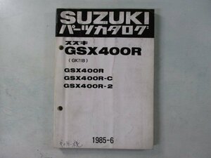 GSX400R パーツリスト スズキ 正規 中古 バイク 整備書 GSX400R R-C R-2 GK71B-100 114 車検 パーツカタログ 整備書