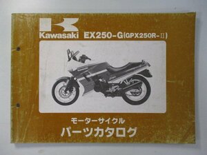 GPX250R-Ⅱ パーツリスト カワサキ 正規 中古 バイク 整備書 EX250-G1 EX250E-022001～ VD 車検 パーツカタログ 整備書