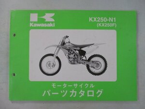 KX250F パーツリスト カワサキ 正規 中古 バイク 整備書 KX250-N1 KX250NE KX250N CX 車検 パーツカタログ 整備書