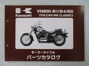 バルカン800クラシック パーツリスト カワサキ 正規 中古 バイク 整備書 VN800-B1 B4 B5 VN800AE VN800A VULCAN 車検 パーツカタログ