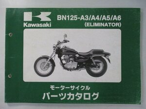 エリミネーター パーツリスト カワサキ 正規 中古 バイク 整備書 BN125-A3 A4 A5 A6 BN125AEA BN125A 車検 パーツカタログ 整備書