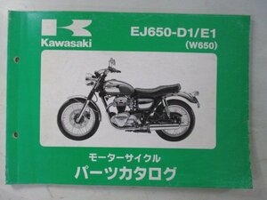 W650 パーツリスト カワサキ 正規 中古 バイク 整備書 EJ650-D1 E1 2 FN 車検 パーツカタログ 整備書