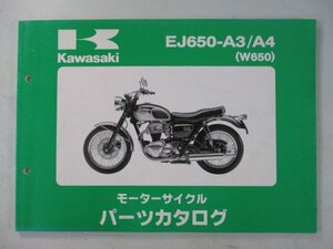 W650 パーツリスト カワサキ 正規 中古 バイク 整備書 EJ650-A3 A4 EJ650A 整備に Tq 車検 パーツカタログ 整備書