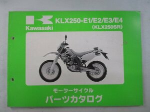 KLX250SR パーツリスト 5版 カワサキ 正規 中古 バイク 整備書 KLX250-E1 E2 E3 E4 LX250E 車検 パーツカタログ 整備書