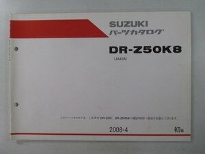 DR-Z50 パーツリスト 1版 スズキ 正規 中古 バイク 整備書 JA42A DR-Z50K8 ca 車検 パーツカタログ 整備書