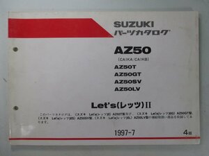 レッツII パーツリスト 4版 スズキ 正規 中古 バイク 整備書 AZ50 AZ50T AZ50GT AZ50SV AZ50LV CA1KA-131220～ 車検 パーツカタログ 整備書